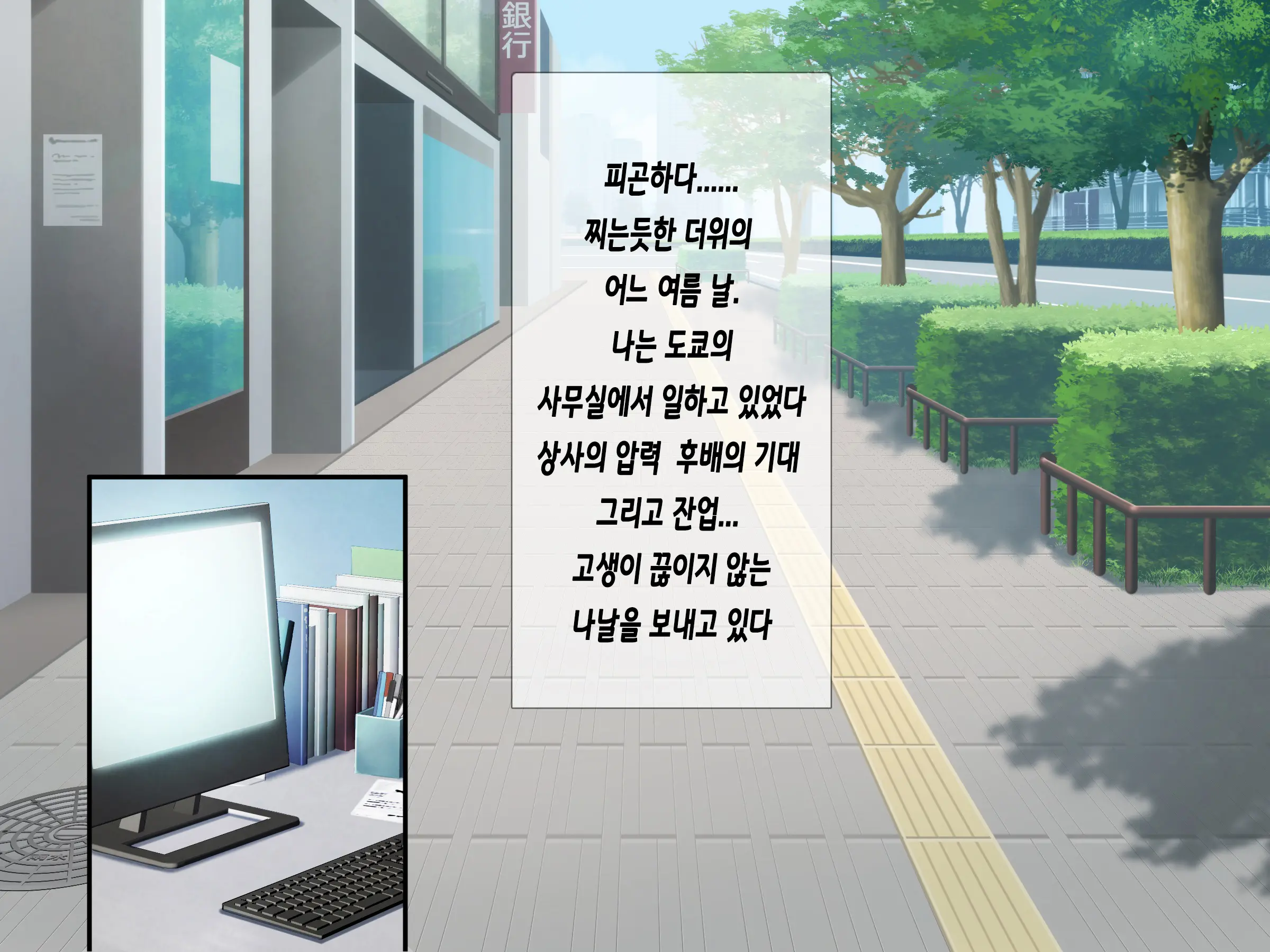 Kyonyuu Inaka Musume To Sugosu Ecchi Na Natsuyasumi 2 ~Tokai Hen~ | 거유시골처녀와 함께 음란한 여름방학2～도시편～